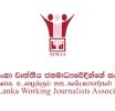 මාධ්යට, රාජ්ය නිලධාරීන් ඇතුළු පුරවැසියන්ට එරෙහිව එල්ල කෙරෙන රාජ්ය මර්ධනය වහා නවතනු - වෘත්තීය ජනමාධ්යවේදීන්ගේ සංගමය